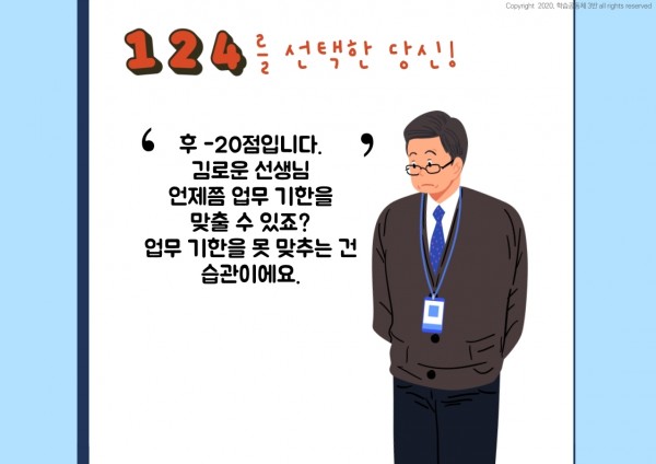 「슬기로운 남부 생활」 3화 - 7