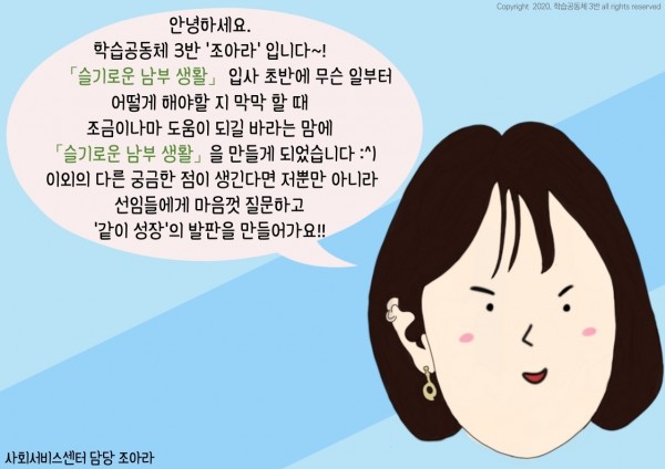 「슬기로운 남부 생활」 소개글 - 6