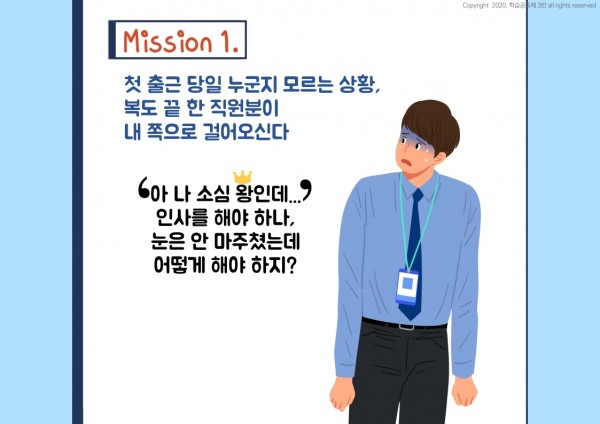 「슬기로운 남부 생활」 1화 - 5