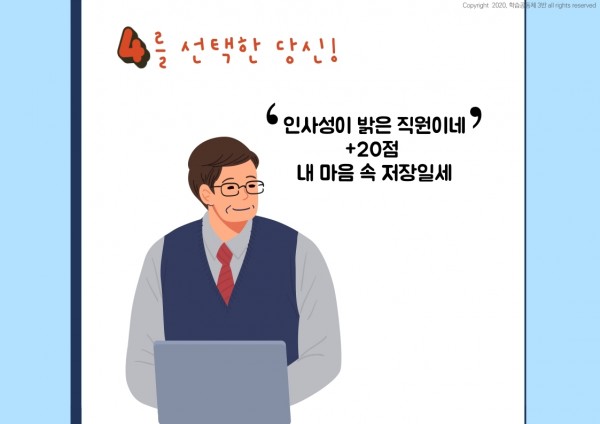 「슬기로운 남부 생활」 1화 - 8