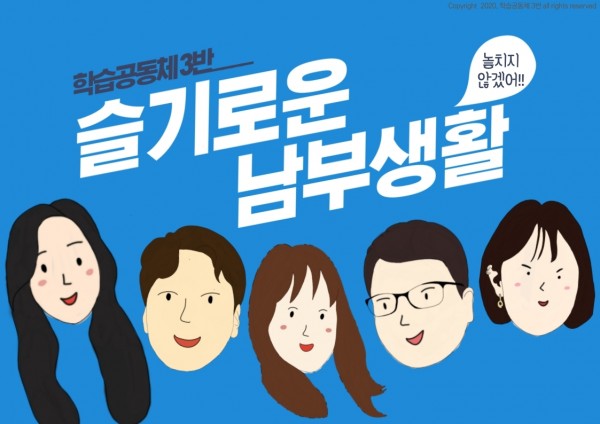 「슬기로운 남부 생활」 소개글 - 1
