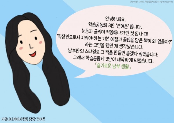 「슬기로운 남부 생활」 소개글 - 3