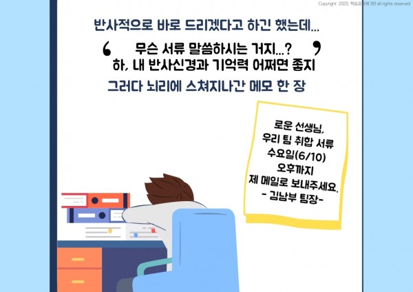 「슬기로운 남부 생활」 3화 - 4