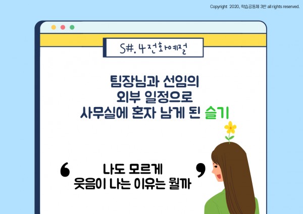 학습공동체 3반) 「슬기로운 남부 생활」 4화 - 2페이지