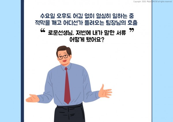 「슬기로운 남부 생활」 3화 - 3