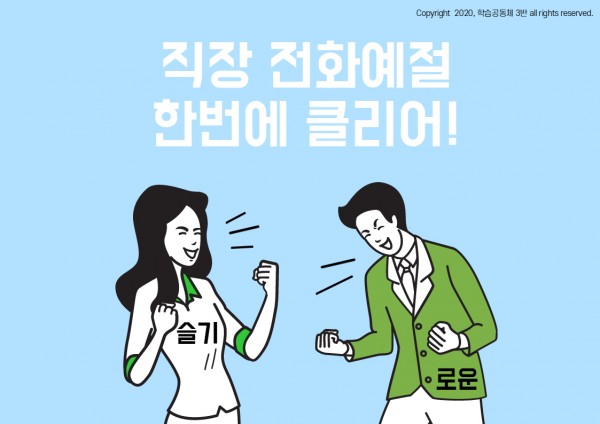 학습공동체 3반) 「슬기로운 남부 생활」 4화 - 9페이지