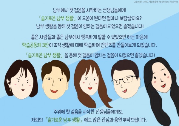 「슬기로운 남부 생활」 소개글 - 8
