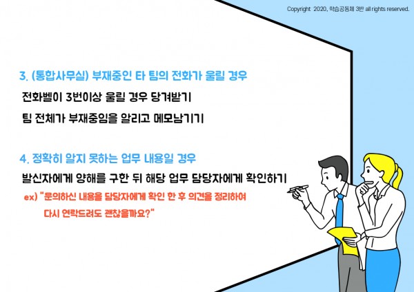 학습공동체 3반) 「슬기로운 남부 생활」 4화 - 8페이지