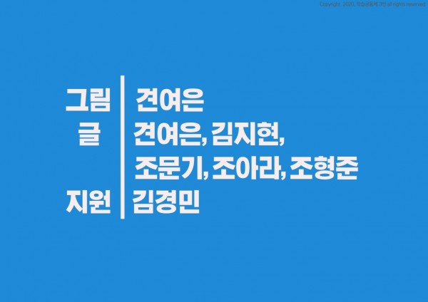 「슬기로운 남부 생활」 소개글 - 10