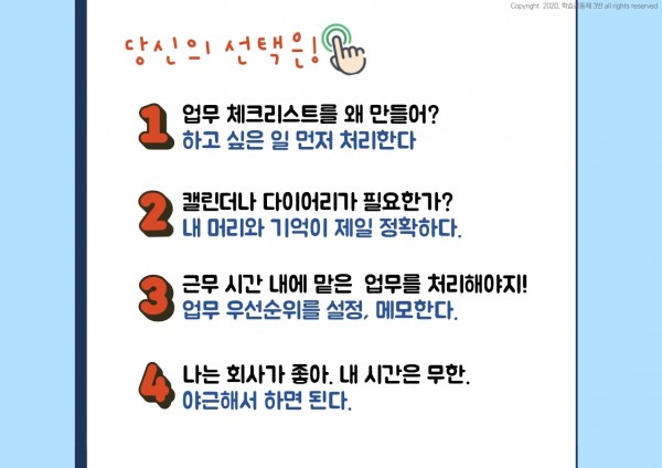 「슬기로운 남부 생활」 3화 - 6