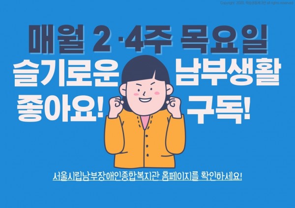 「슬기로운 남부 생활」 소개글 - 9