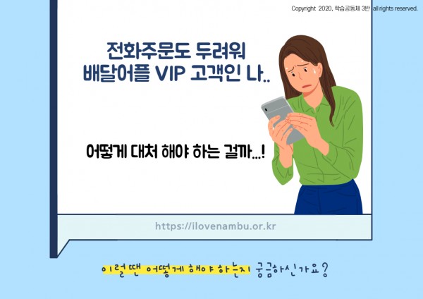 학습공동체 3반) 「슬기로운 남부 생활」 4화 - 4페이지