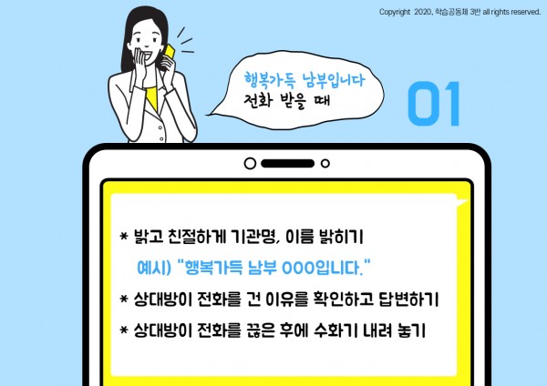 학습공동체 3반) 「슬기로운 남부 생활」 4화 - 5페이지