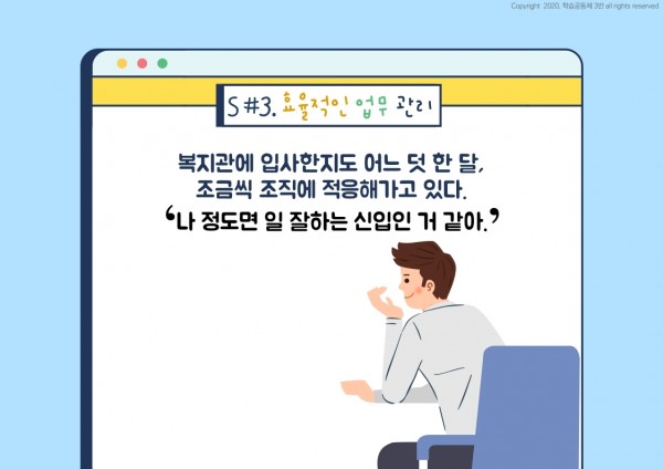 「슬기로운 남부 생활」 3화 - 2