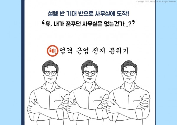 「슬기로운 남부 생활」 1화 - 3
