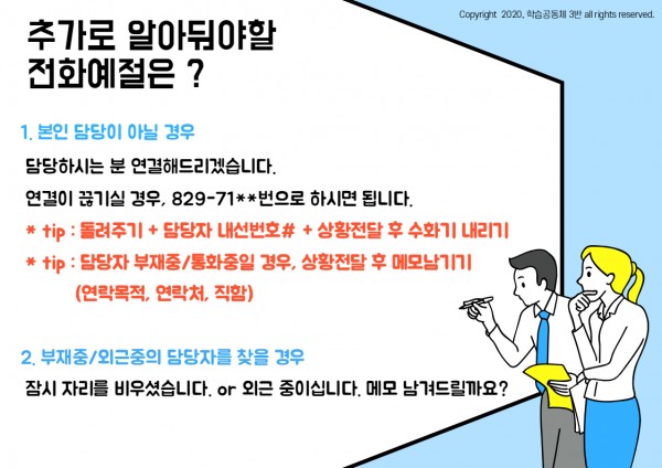 학습공동체 3반) 「슬기로운 남부 생활」 4화 - 7페이지