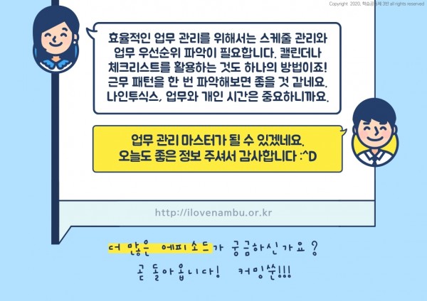 「슬기로운 남부 생활」 3화 - 9