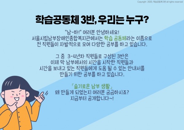 「슬기로운 남부 생활」 소개글 - 2
