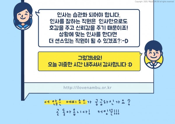 「슬기로운 남부 생활」 1화 - 9
