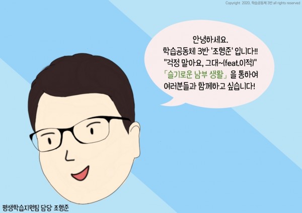 「슬기로운 남부 생활」 소개글 - 7