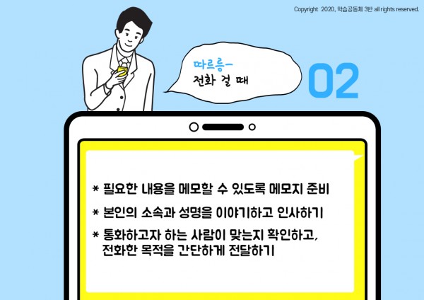 학습공동체 3반) 「슬기로운 남부 생활」 4화 - 6페이지