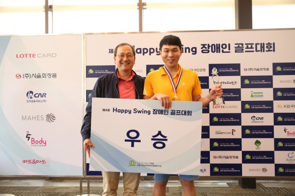 제4회 Happy Swing 장애인 골프대회 사진