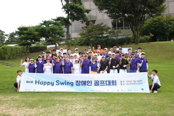 제4회 Happy Swing 장애인 골프대회 사진