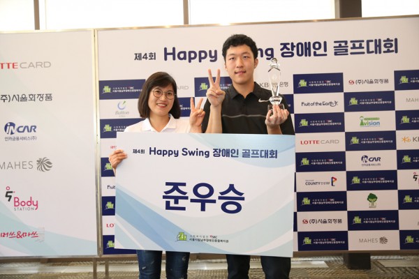 제4회 Happy Swing 장애인 골프대회 사진