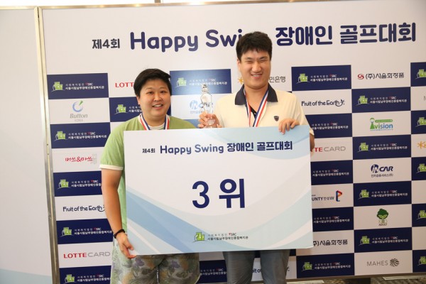제4회 Happy Swing 장애인 골프대회 사진