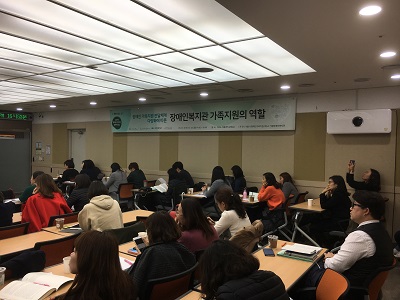 2018년 서울시 장애인가족지원 컨퍼런스  사진