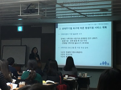 2018년 서울시 장애인가족지원 컨퍼런스 사진