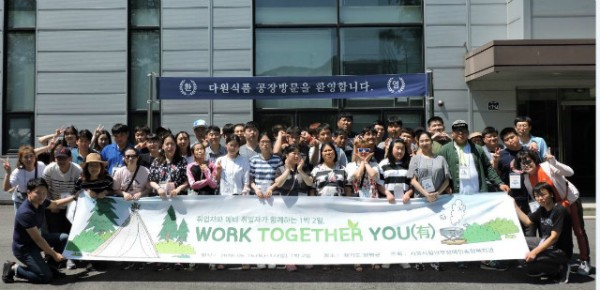 Work together you(有) 캠프 사진
