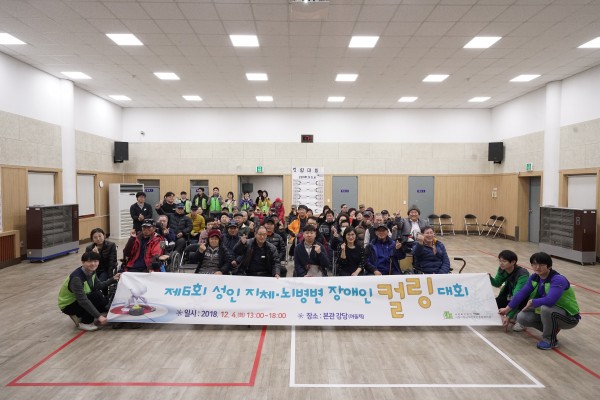 컬링대회 시작전 참여자들과 단체사진