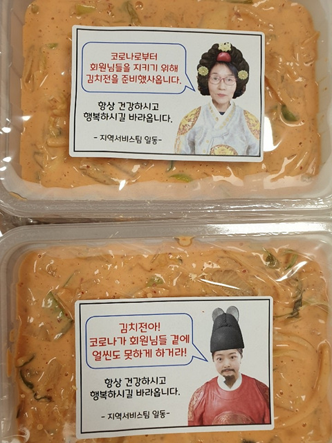 웰메이드 김치전3