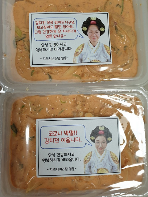 웰메이드 김치전2