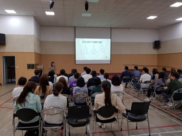 2018년 상반기 사업평가 실시 사진