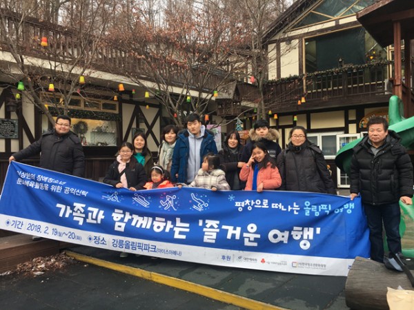 평창으로 떠나는 올림픽 여행 사진