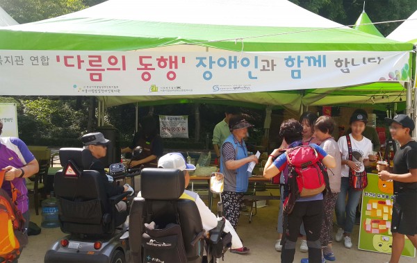 제2차 장애인식개선 캠페인 실시 사진