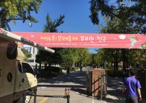2018년 제14회 또래축제 실시