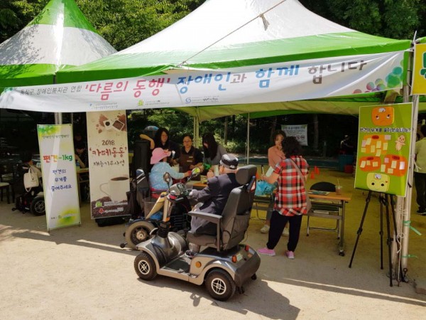 제2차 장애인식개선 캠페인 실시 사진