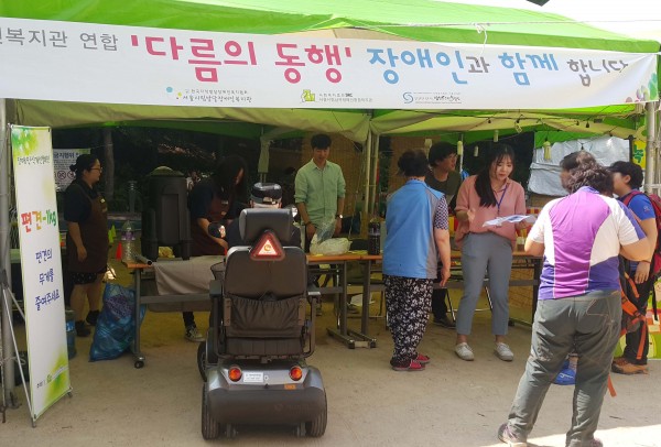 제2차 장애인식개선 캠페인 실시 사진