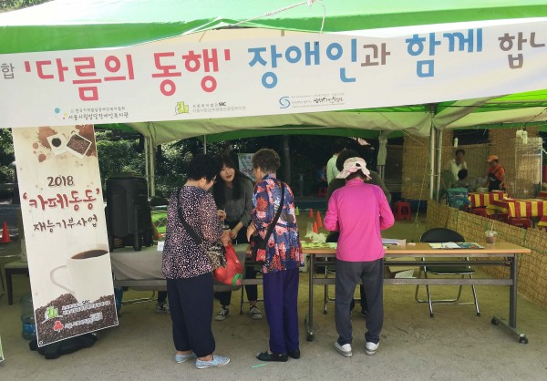 제2차 장애인식개선 캠페인 실시 사진