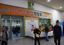 제﻿﻿15﻿﻿회 서울시 장애인 취업박람회 간접부스 참여  사진