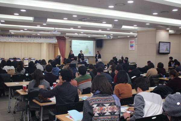 사람중심실천모델 국제컨퍼런스 및 실무워크숍 사진
