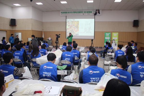 행복공감봉사단과 함께하는 김장나눔행사 사진