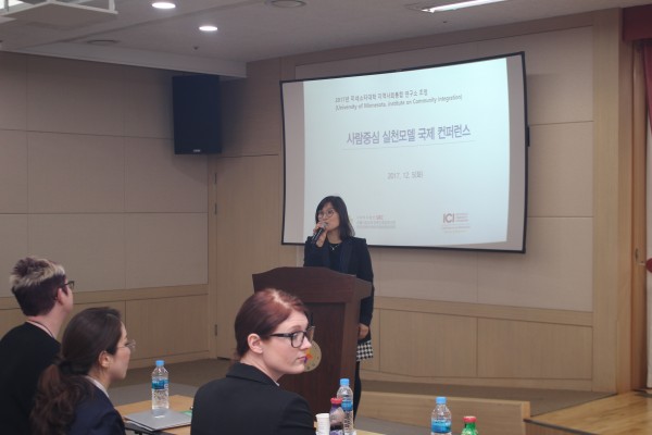 사람중심실천모델 국제컨퍼런스 및 실무워크숍 사진