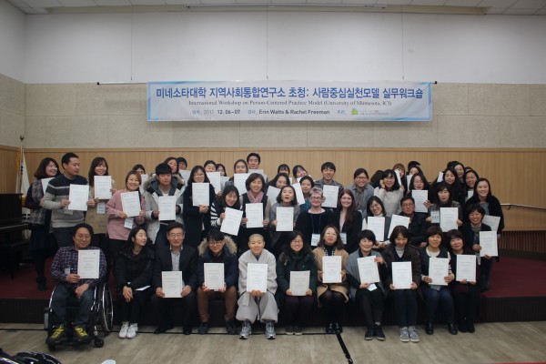 사람중심실천모델 국제컨퍼런스 및 실무워크숍 사진