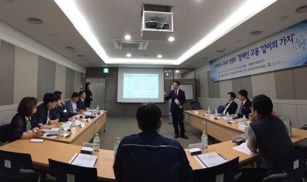 고용주간담회 &#034;장애인 고용, 같이의 가치&#034; 사진