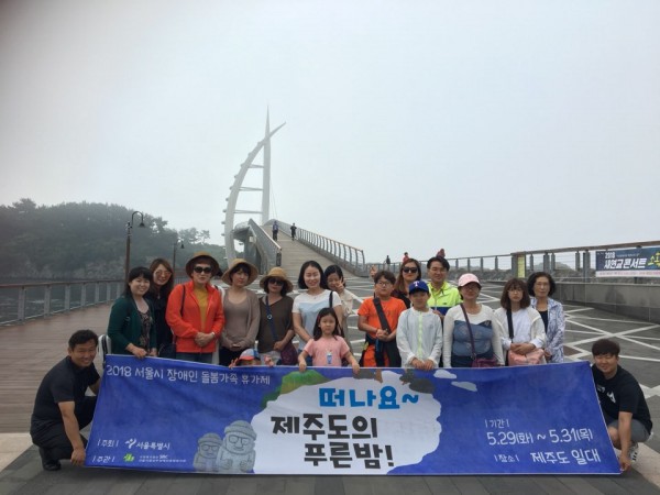 서울시 장애가족 돌봄휴가제 후기 사진