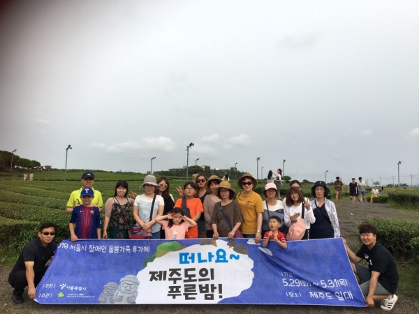 서울시 장애가족 돌봄휴가제 후기 사진